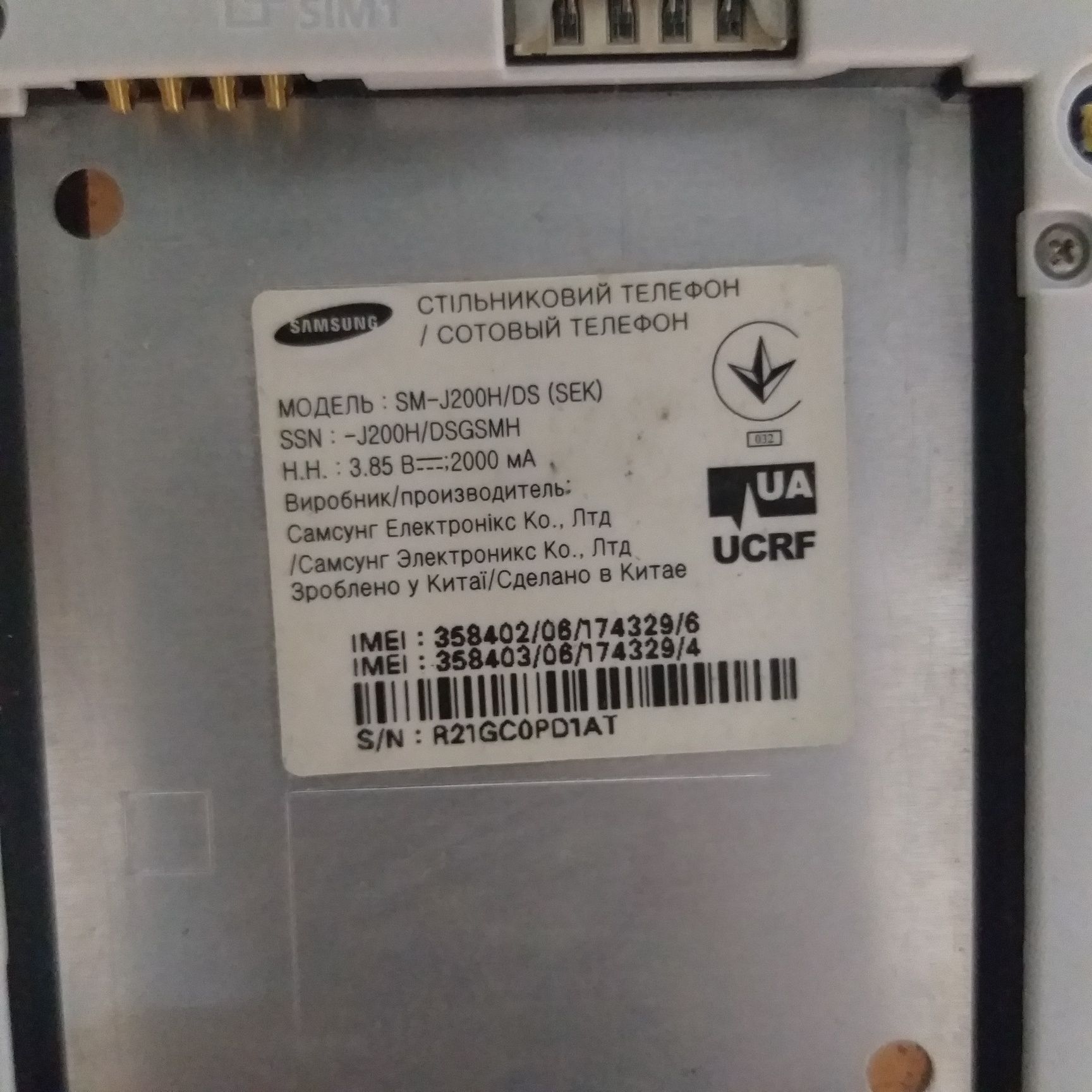 Продам Samsung J2