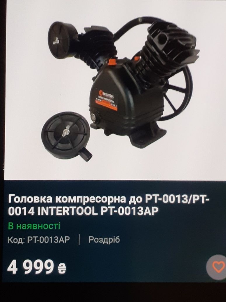 Компрессор воздушный