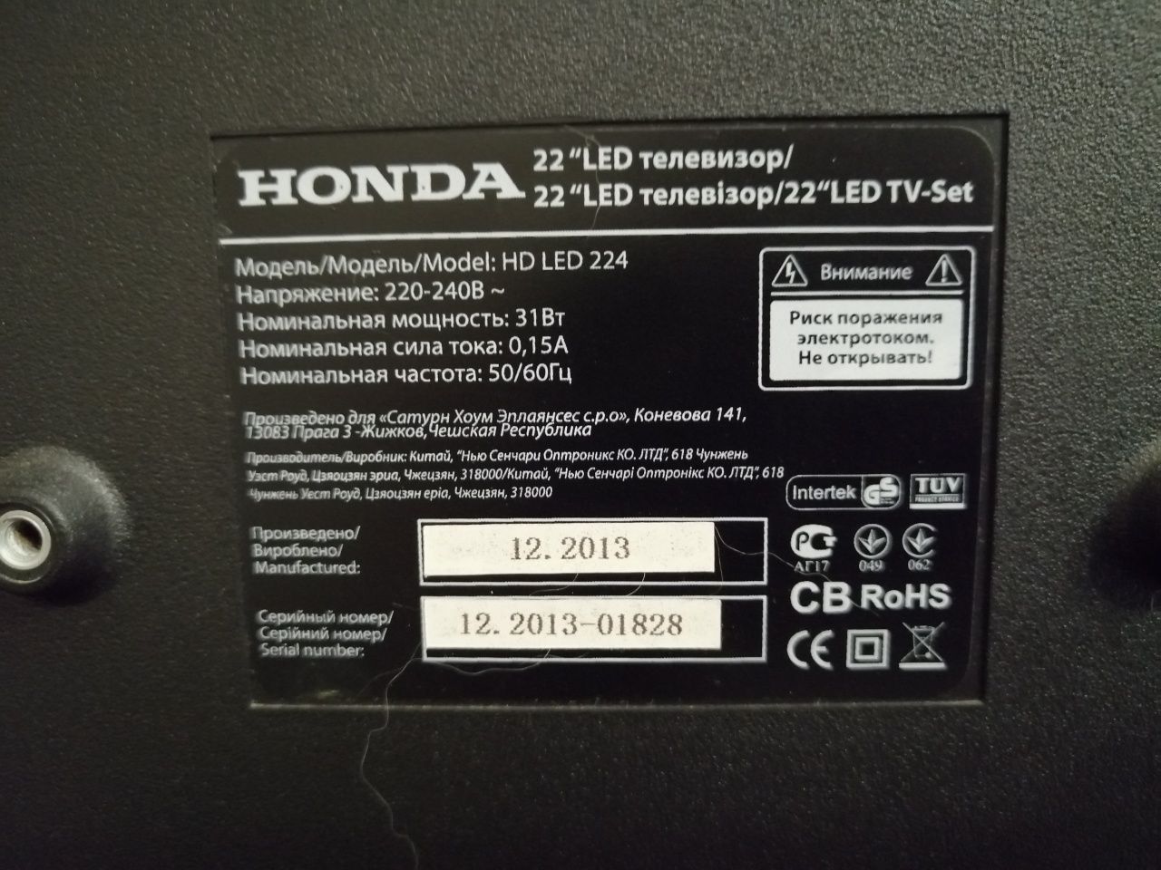 Телевизор HONDA HD LED 224 (22")