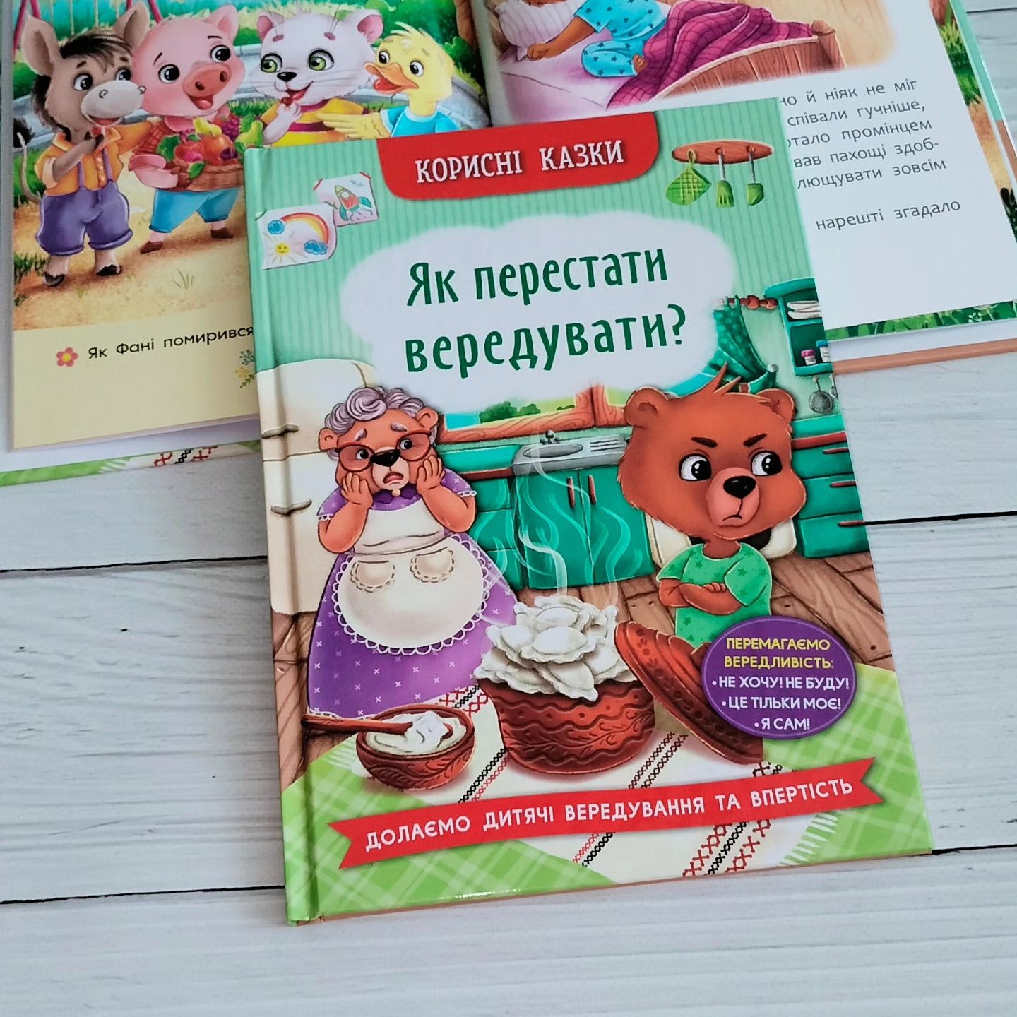 Як перестати вередувати