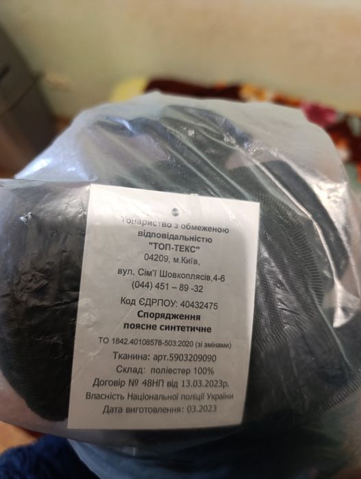 Поясная разгрузка НПУ