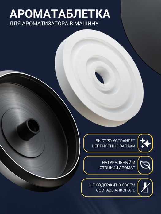 Картриджы с Ароматизатором в Авто - SingPod XH01 2шт