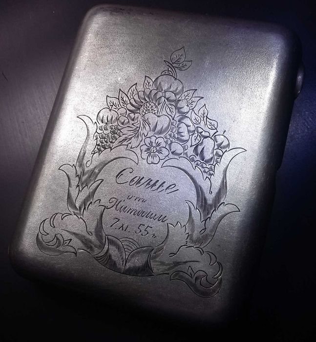 Новый серебряный футляр «Порт.сиг.» Серебро СССР РезьбаПозолота