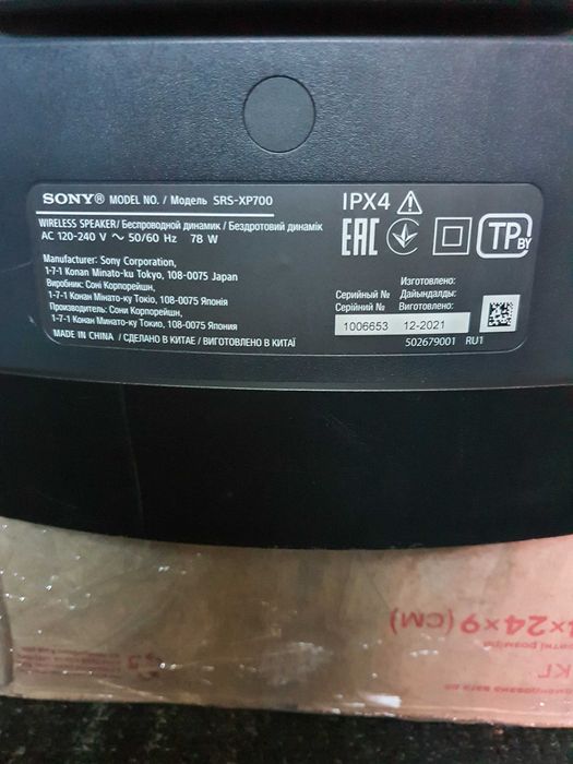 Портативная акустика Sony SRS-XP700