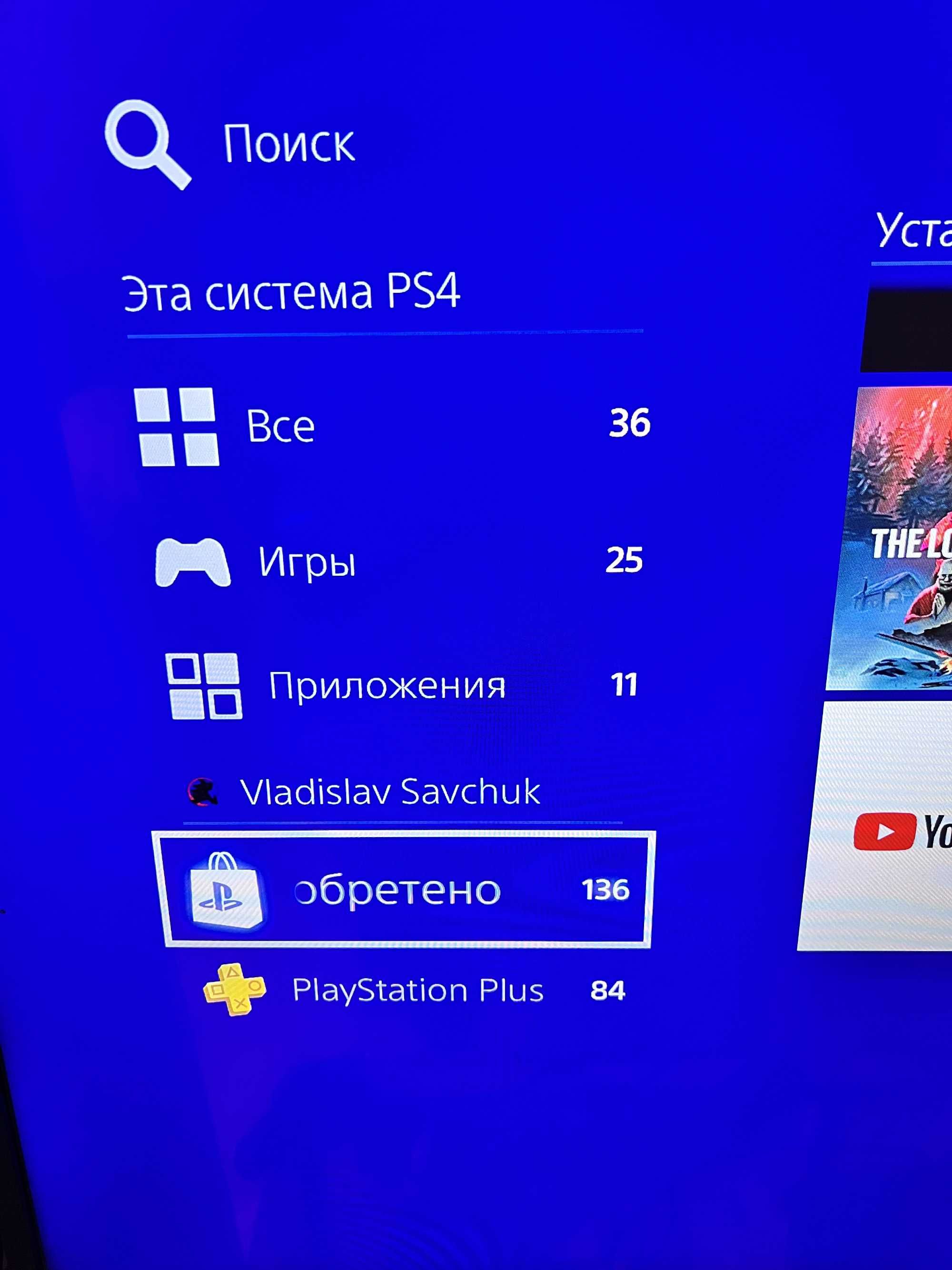 Sony Playstation 4Pro 1Tb