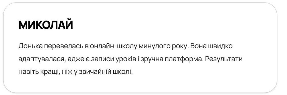 Репетитор МАТЕМАТИКИ/хімії/ФІЗИКИ БЕЗКОШТОВНИЙ пробний урок