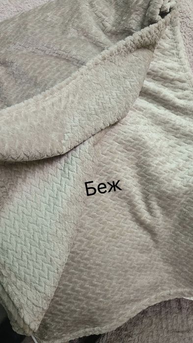 Плед "В'язка" Євро розмір.