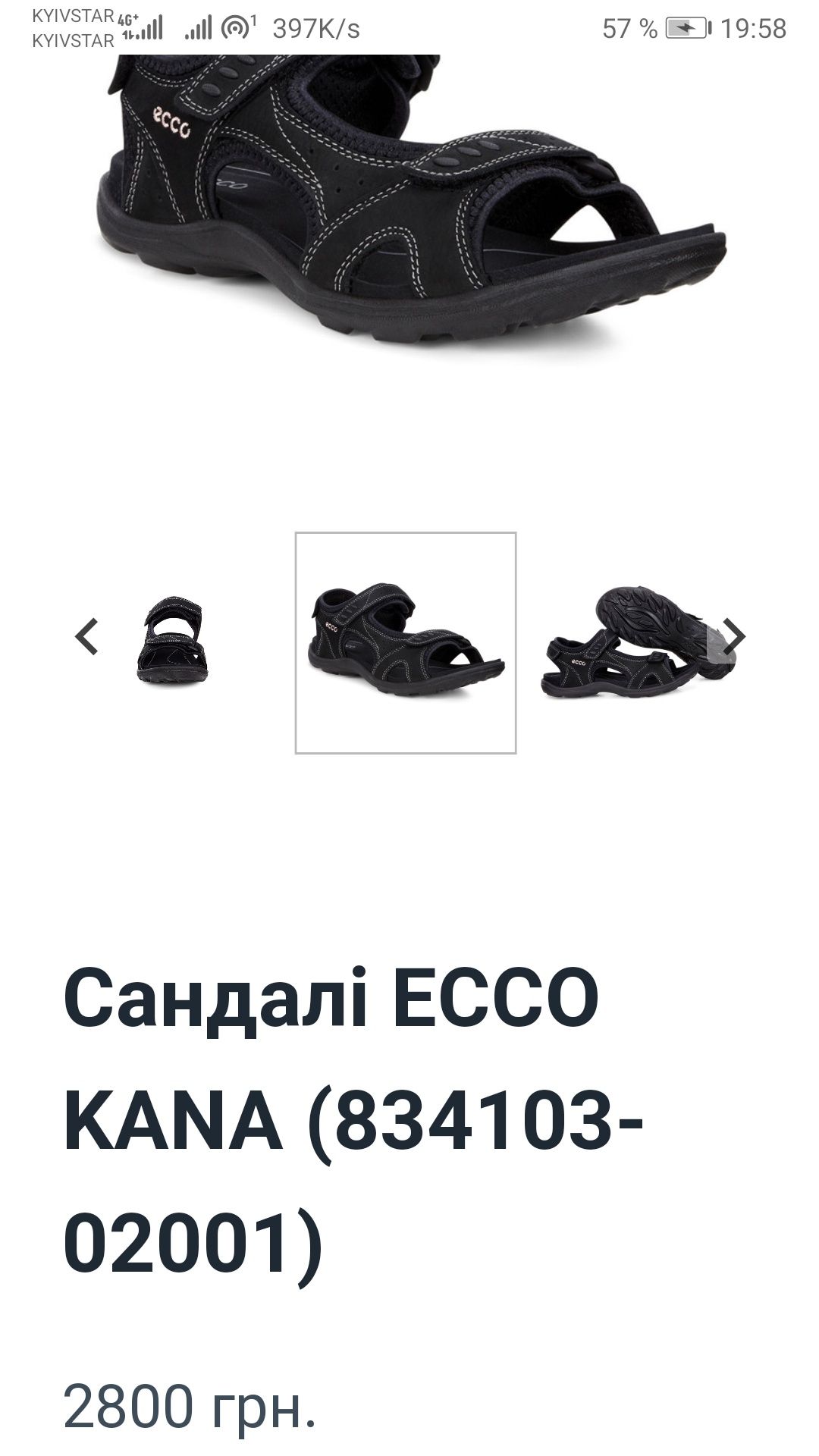Сандалии "ECCO"kana р.39 , 25,5см