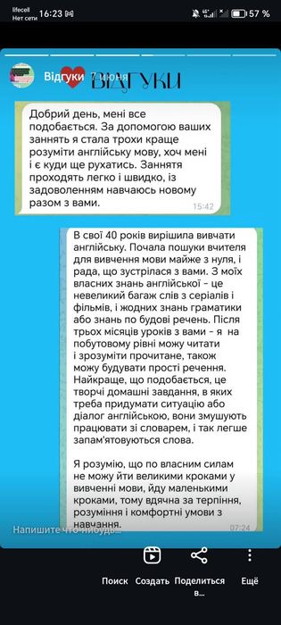 Репетитор Английского языка