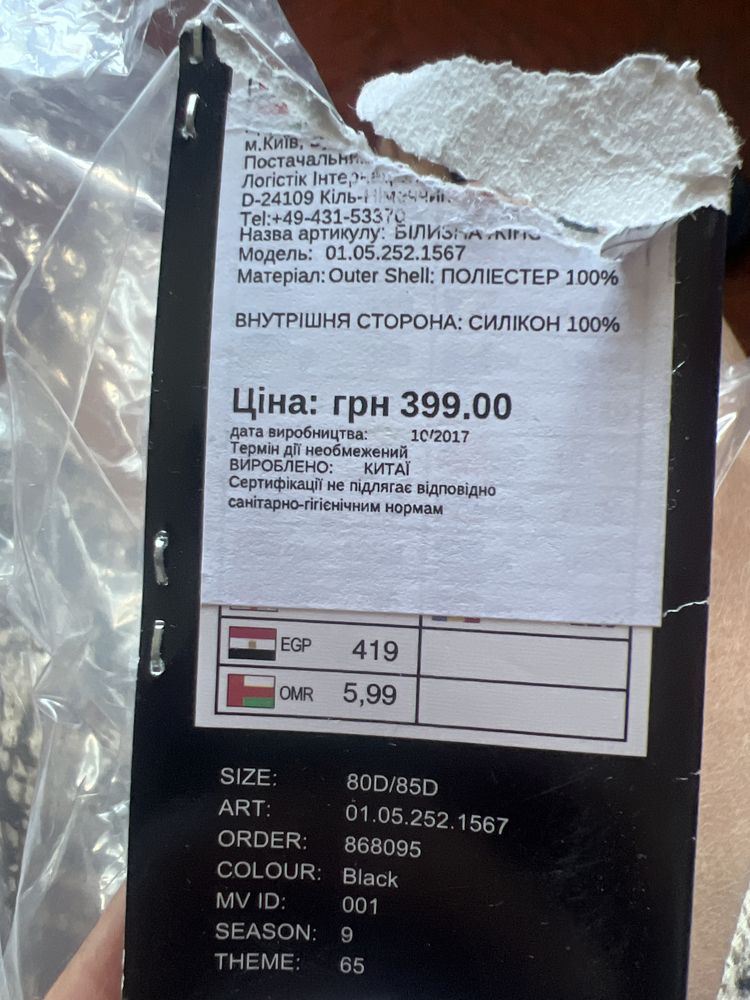 Силіконовий невидимий Чорний бюстгальтер