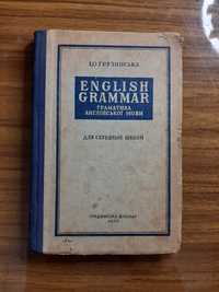 Книга English  Grammar. Граматика англійської мови. І.О. Грузинська