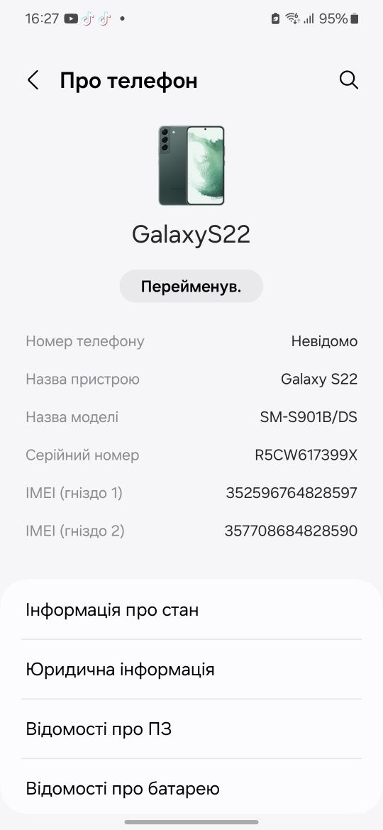 Samsung galaxy S22 на 8/256
