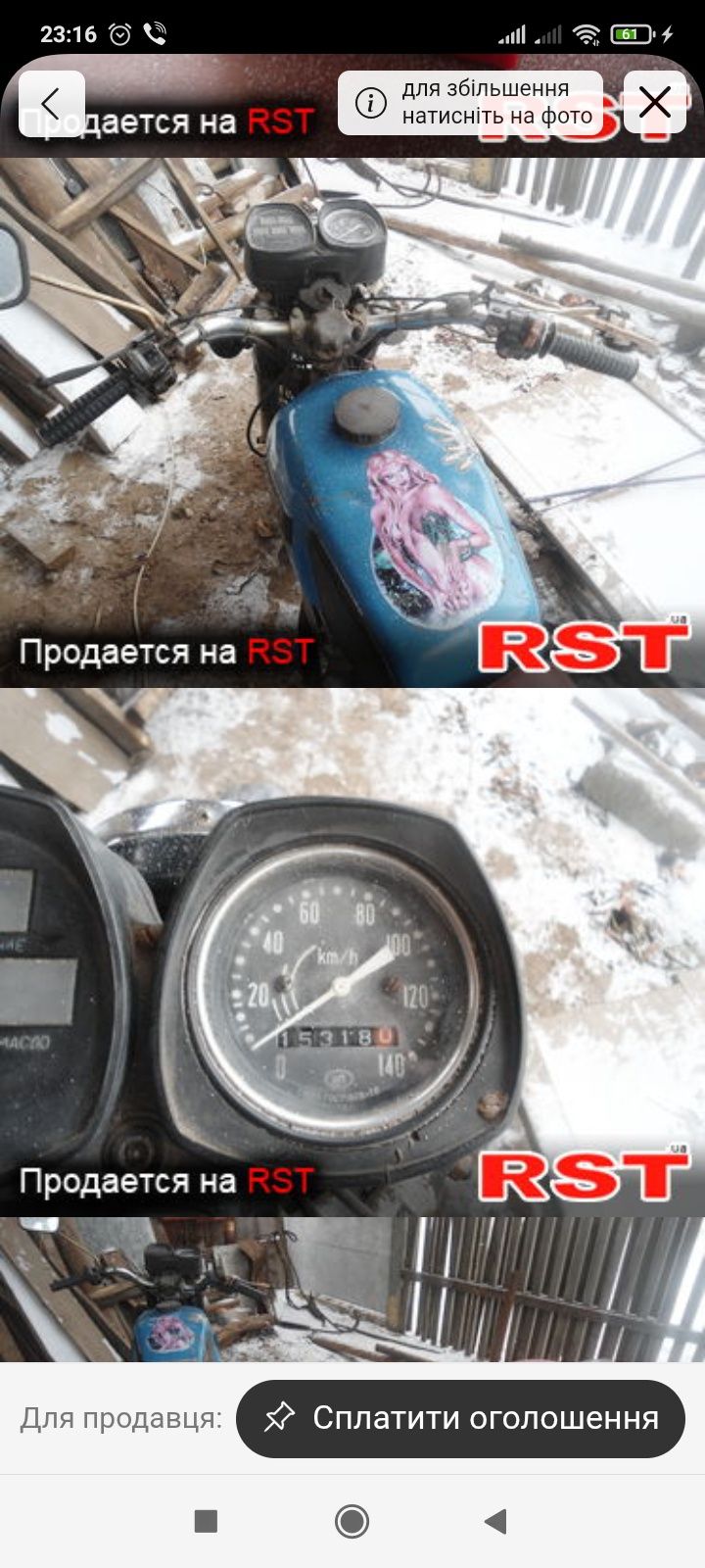 Мот Иж юпитер 5к