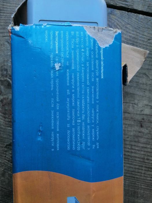 Delux унiверсальний свiтильник акумуляторний