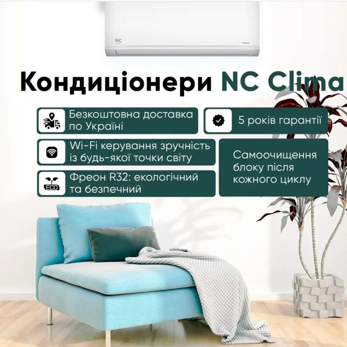 Кондиціонери Продаж Монтаж Сервіс Без посередників з Гарантією