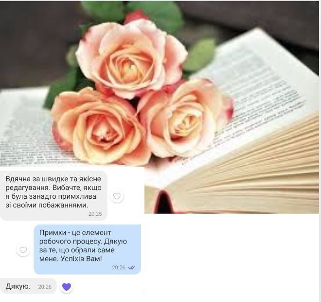 Гострайтинг: написання книги/Книга вашої мрії на замовлення.