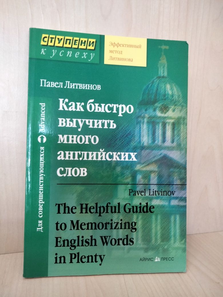 Книга на английском языке