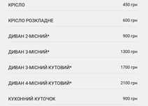 Химчистка мебели Киев