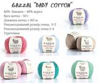 Пряжа Gazzal Baby Cotton (Газзал Беби Коттон) 50 g - 165 m