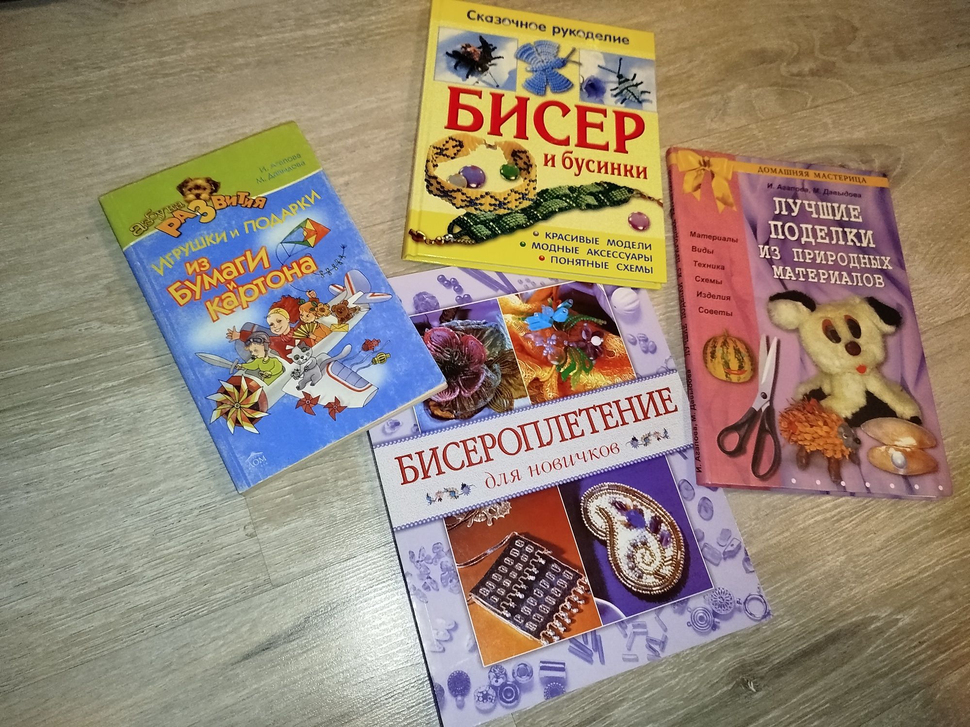 КНИГИ ДЕТЯМ! Творчество, рукоделие, поделки. СПЕШИТЕ!