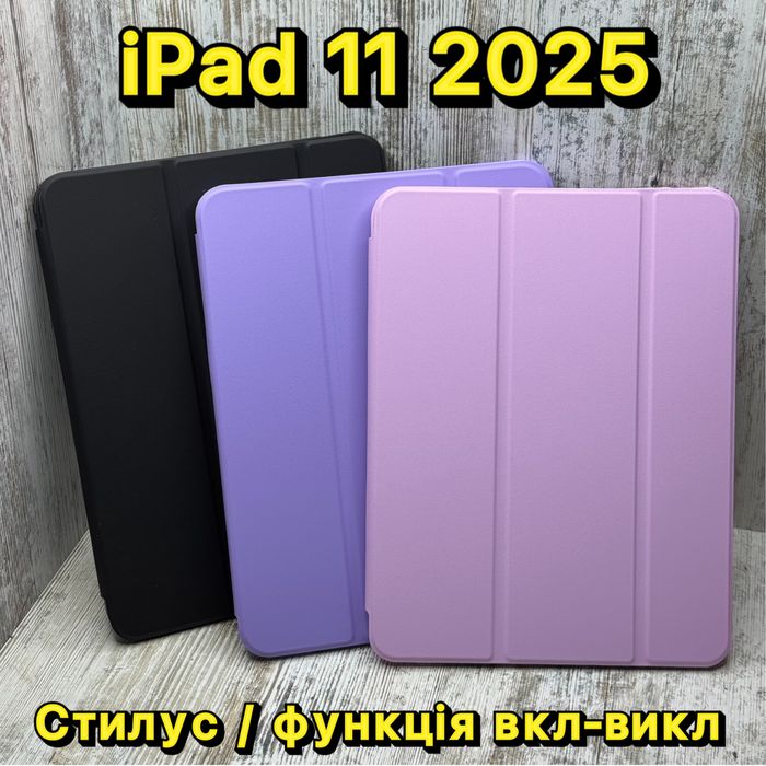 Чехол книжка Smart Case на Apple iPad 11 2025/ 10 2022 10.9 Чохол