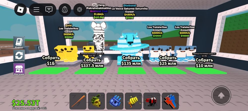 Обмін брейнротів