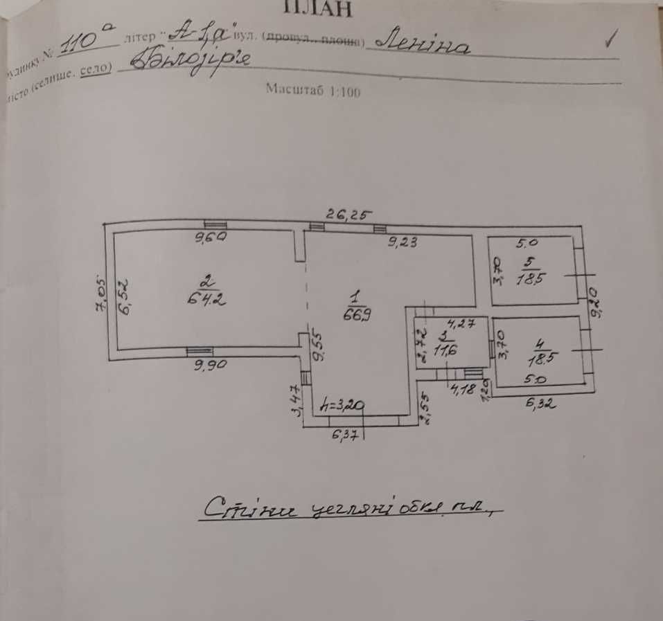Продається олійниця (олійний цех) у селі Білозір`я