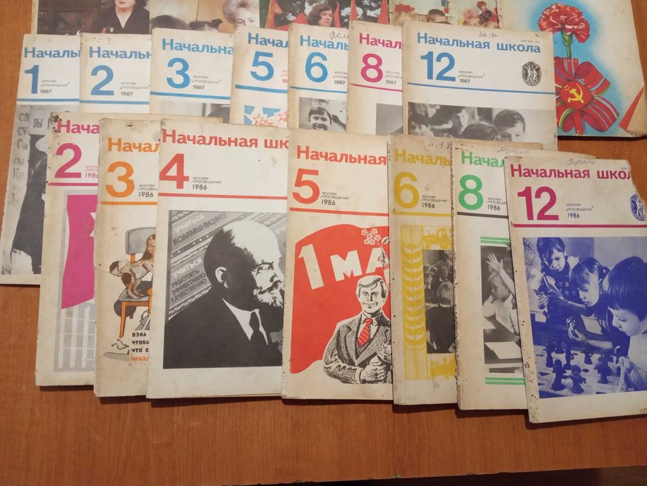 Журналы  Начальной школы. 1987 года.