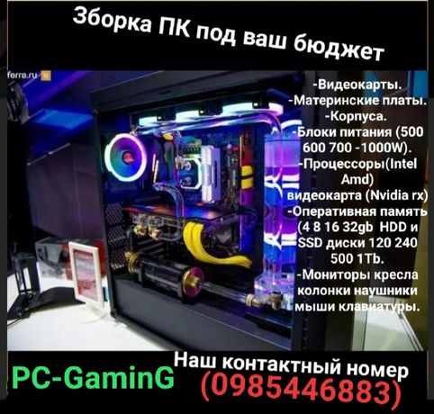 Игровой компьютер ПК Intel Core i3 i5 i7 GTX 1060 1070 1080 rtx 3070