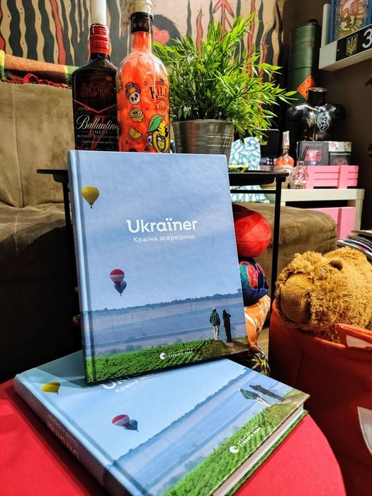 Книга Ukraїner нова
