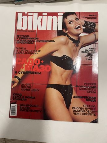 Журнал bikini