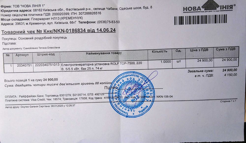 Генератор (новий) 220 В, 5,5 кВт
