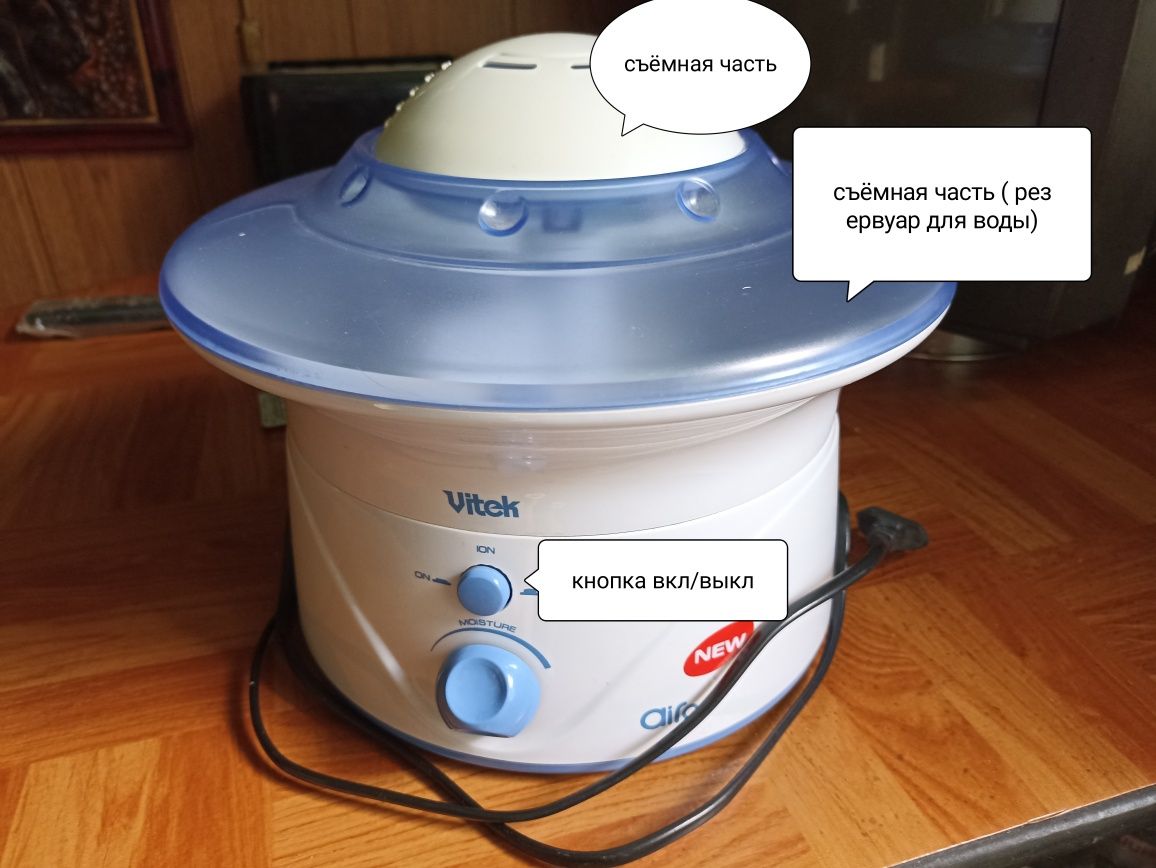 Продам увлажнитель воздуха Vitek