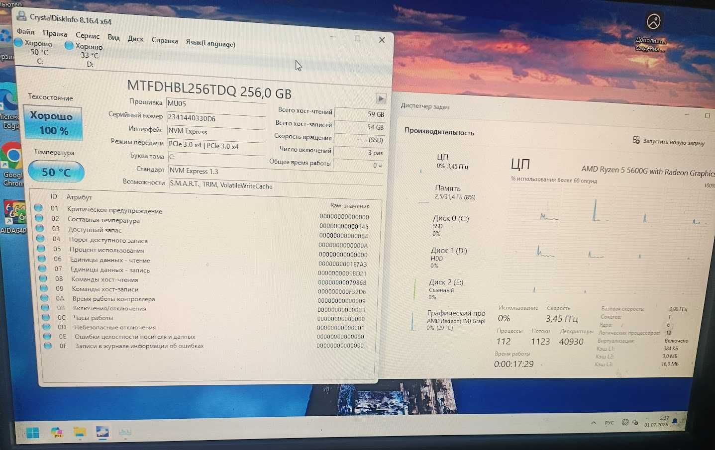 Ігровий комп'ютер АМD Ryzen 5 5600G\32GB DDR4-3200Mhz\B450\Vega 7