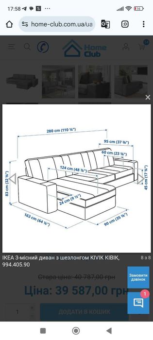 ІКЕА 3-місний диван ківік , диван kivik з шезлонгом , 994.405.90