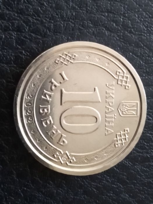 10 гривень ТРО сили територіальної оборони ЗСУ