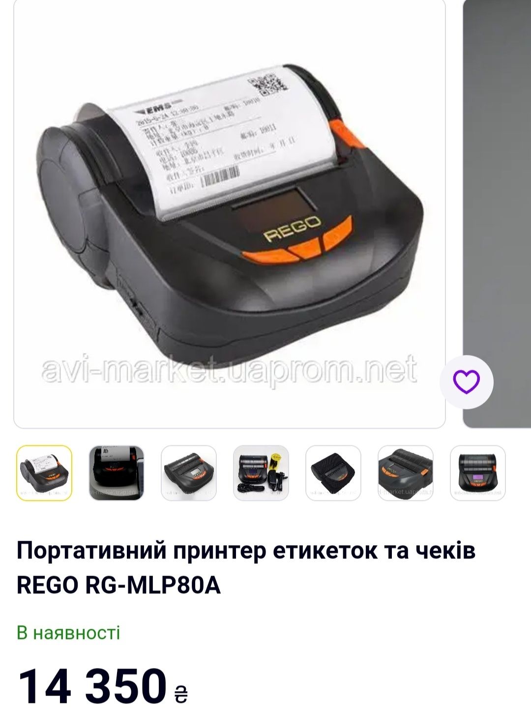 Портативний принтер етикеток та чеків REGO RG-MLP80A