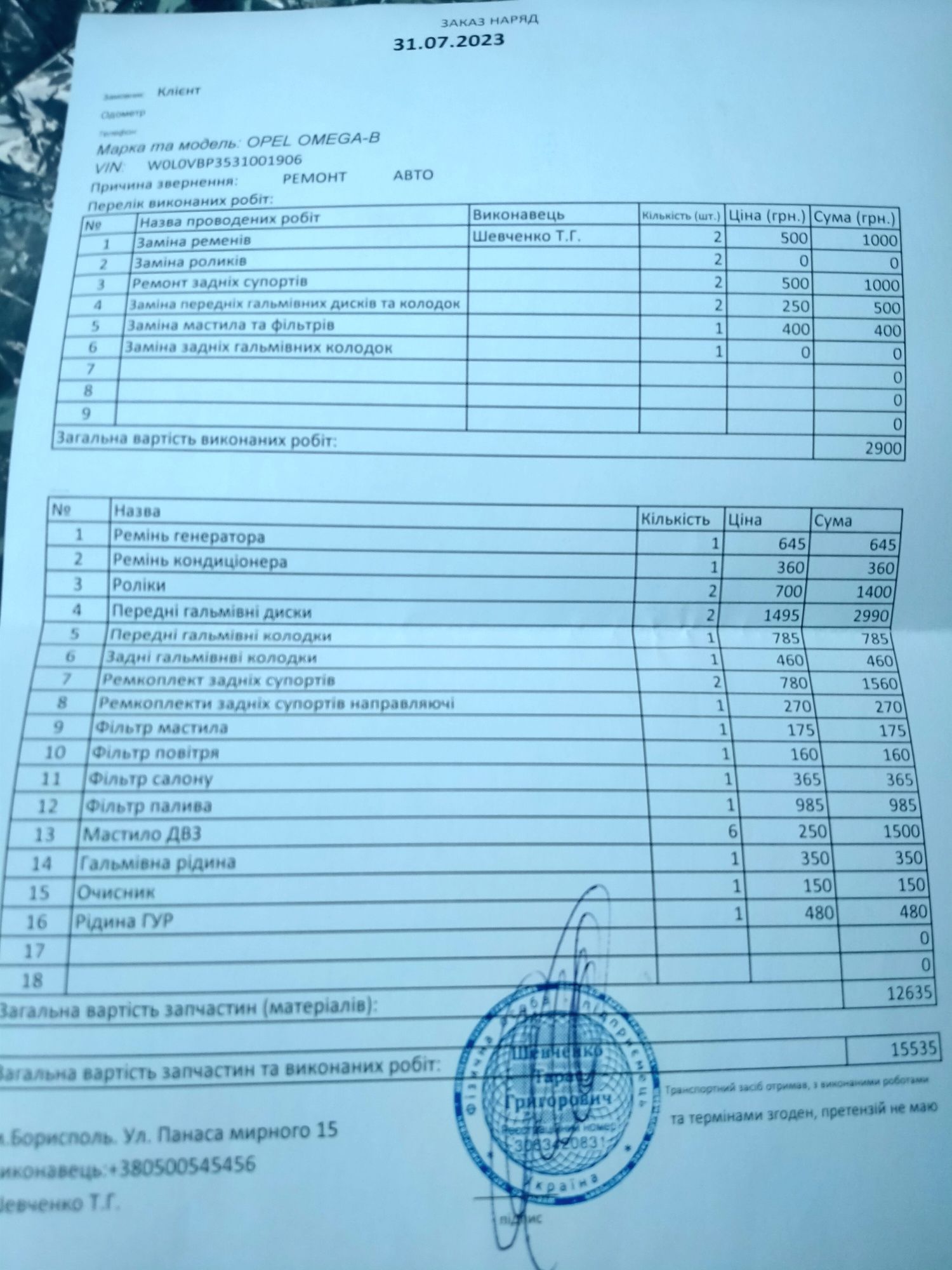 Опель омега 2.5 ТД м 57..Рестайлінг.Обмін з моєю доплатою.