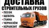 Продажа и доставка. Щебень, песок, отсев.