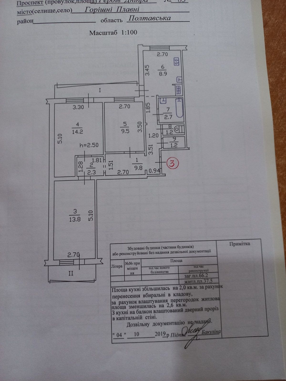 Продаю 3х кімнатну квартиру.