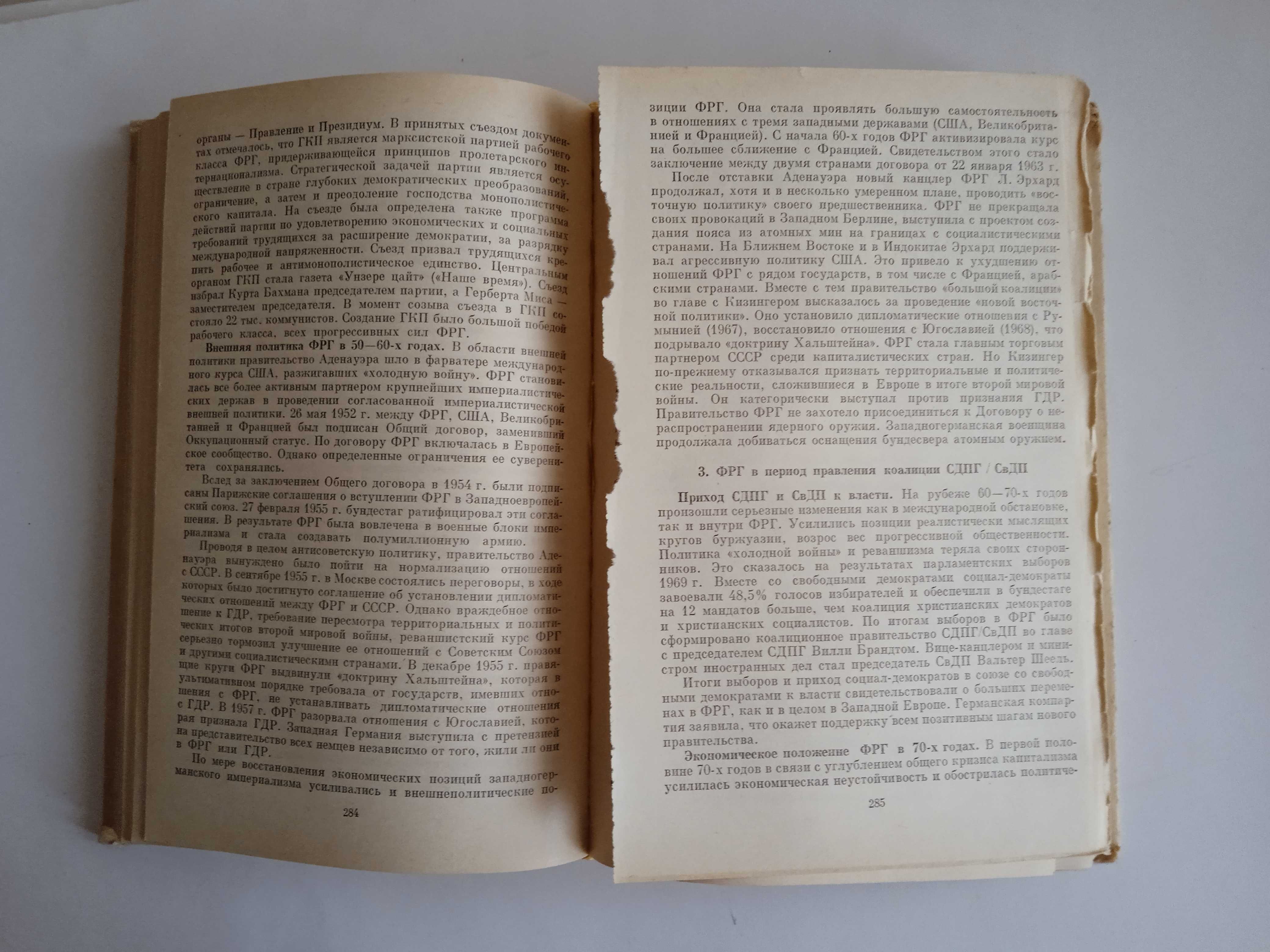 Александров В.В. Новейшая история стран Европы и Америки 1945-1986 гг.