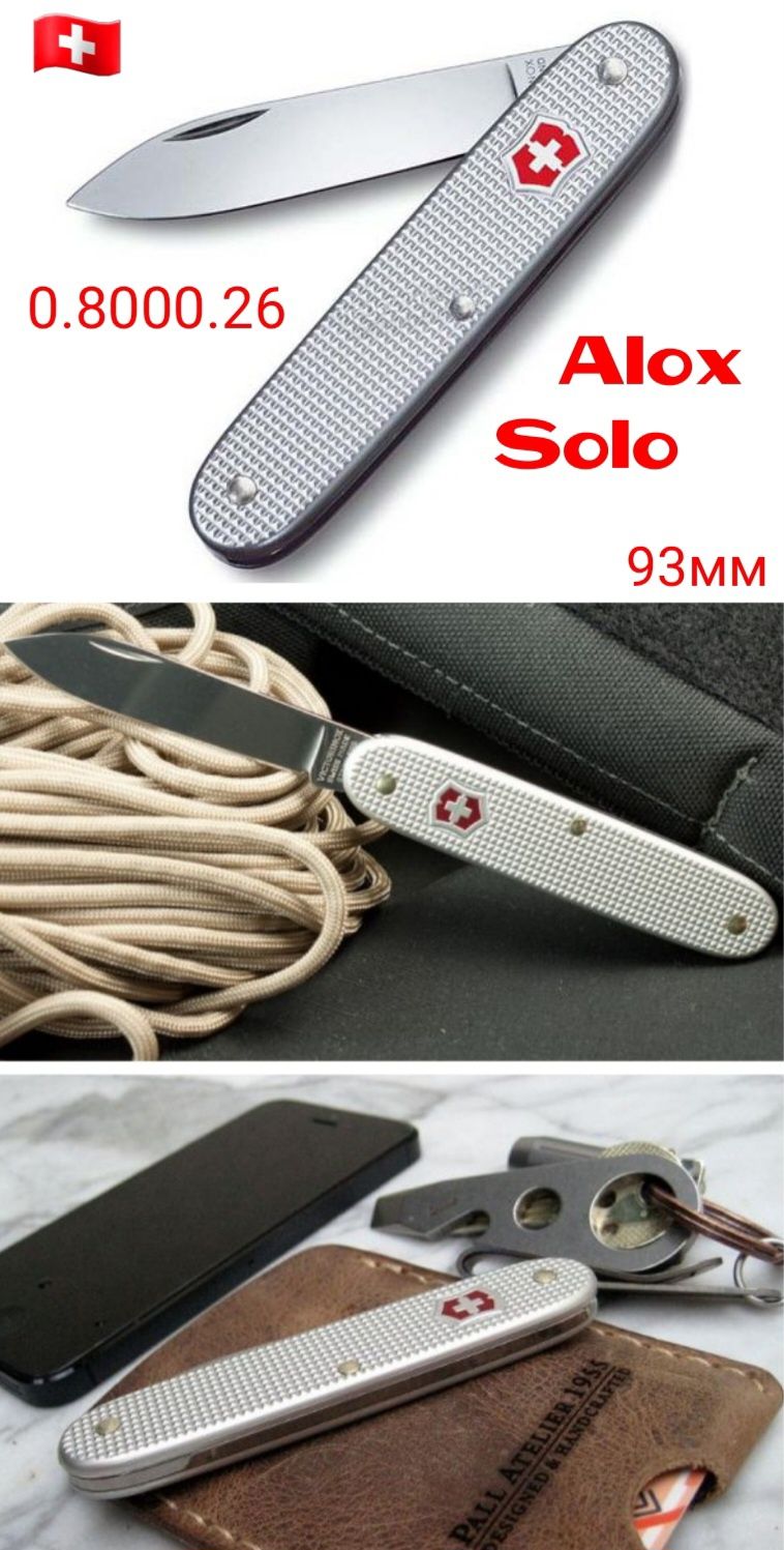 Нож Victorinox Ніж Solo Alox Pioneer X 93мм Farmer X Cadet Classic