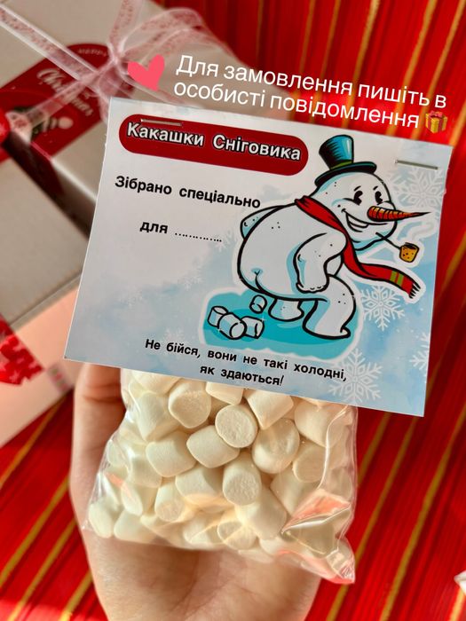 Какашки оленя,сніговика,шрека,грінча: новорічні подарунки,бокси