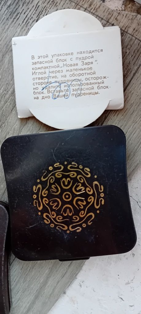 пудры  запаска ссср