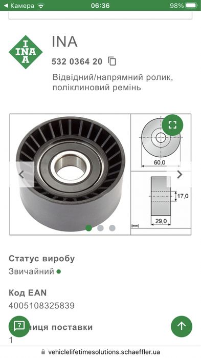 Натяжний ролик генератора Renault