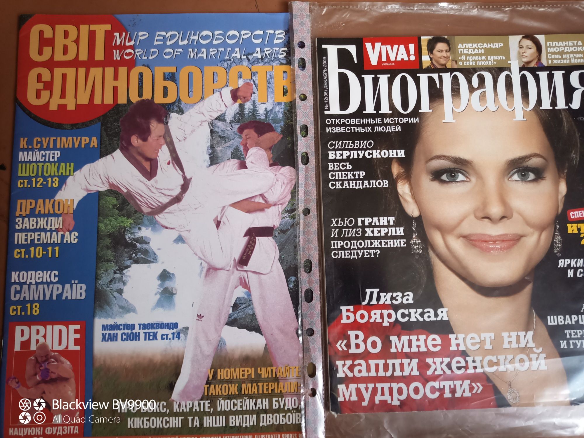 Журналы для настоящих мужчин.