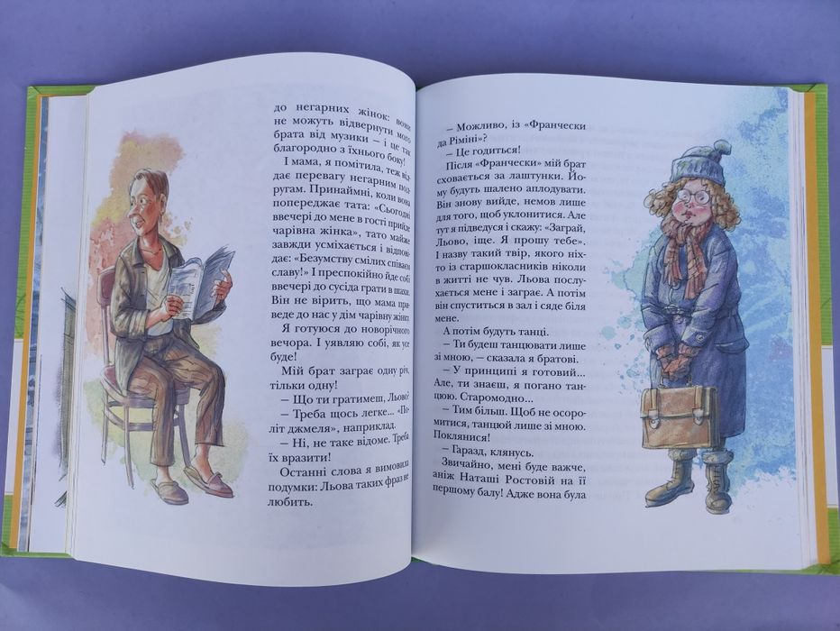 Мій брат грає на кларнеті Анатолій Алексін