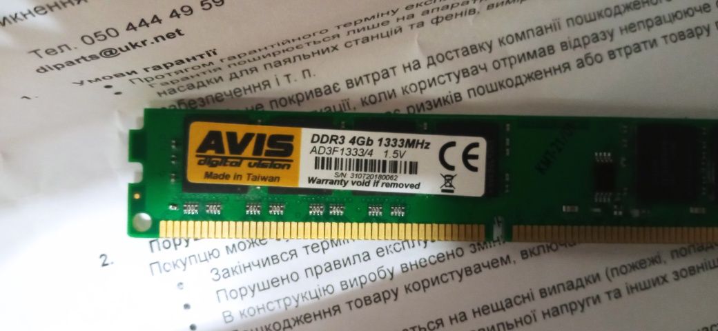 Оперативная память ddr3 1333MHz 1.5v