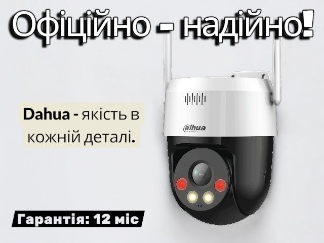 Dahua 4G найкраща камера відеоспостереження на 5 Мп з нічним баченням