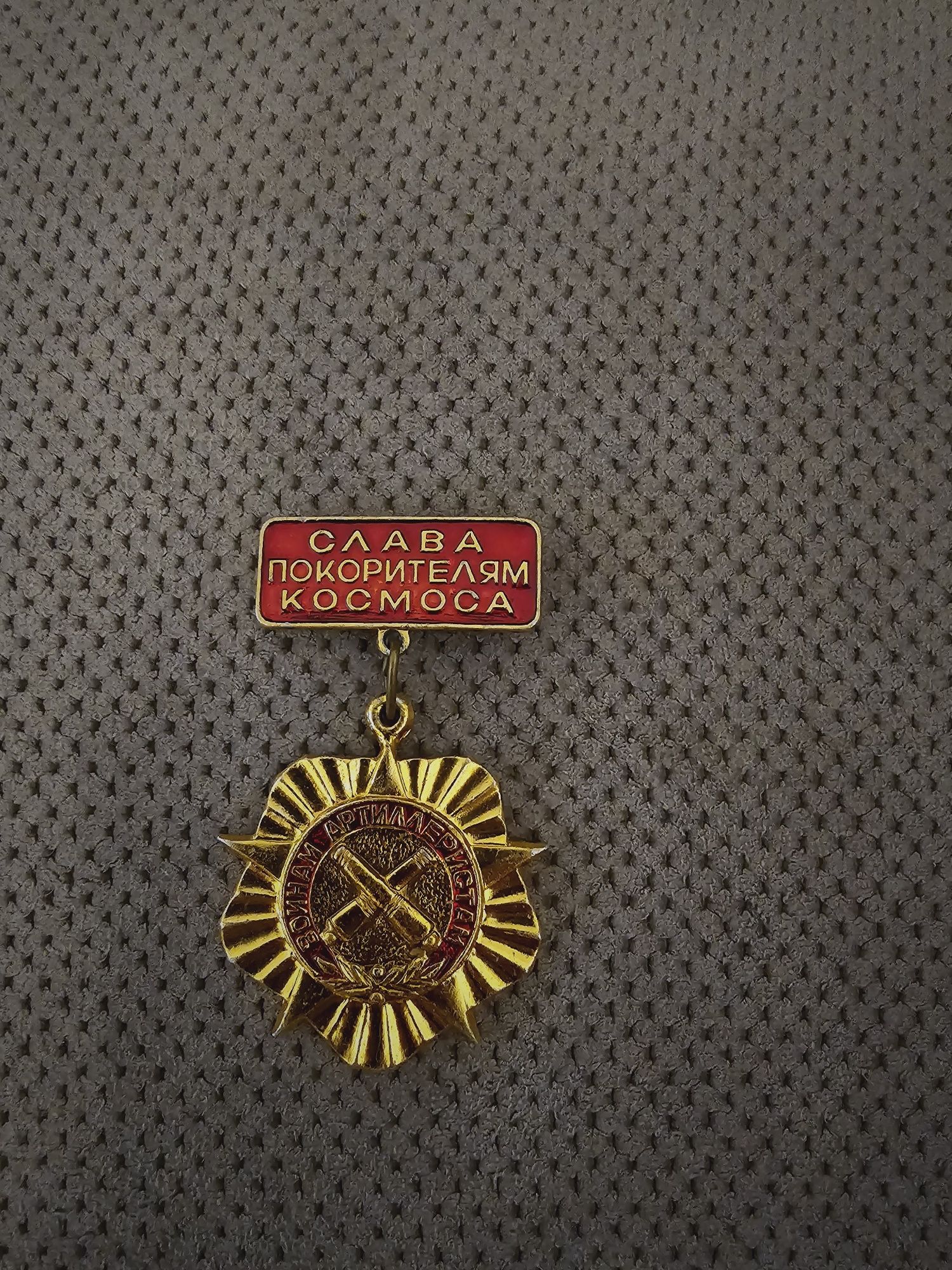 Odznaki radzieckie ZSRR